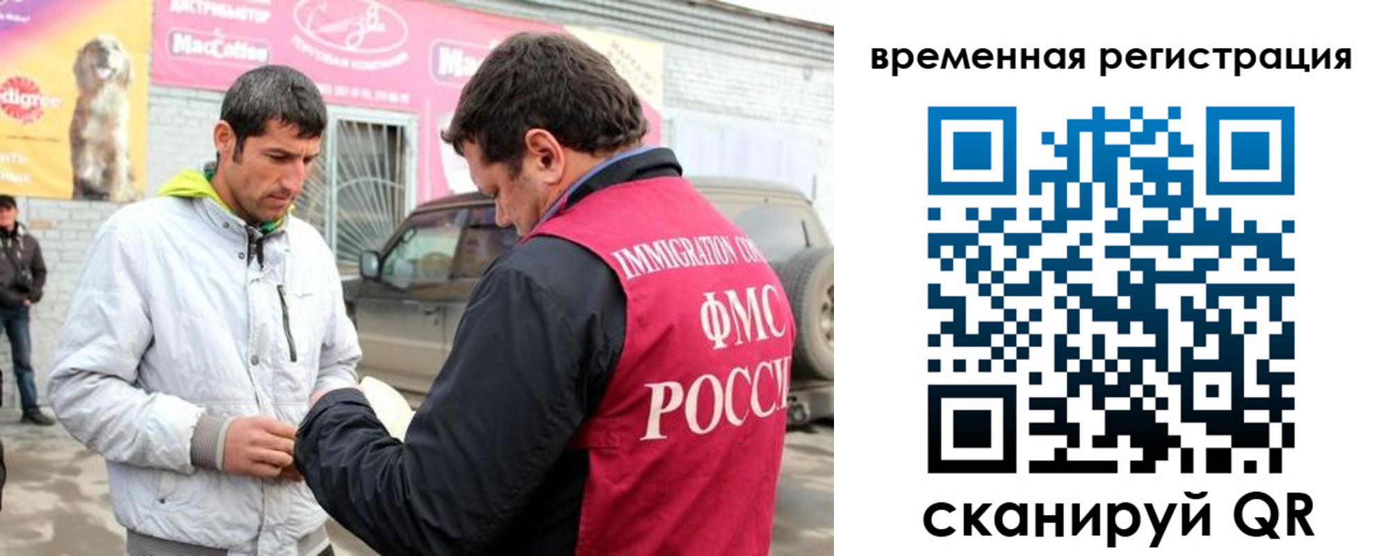 прописка иностранных граждан в Кировске