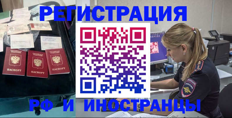 регистрация для дет. сада в Кировске