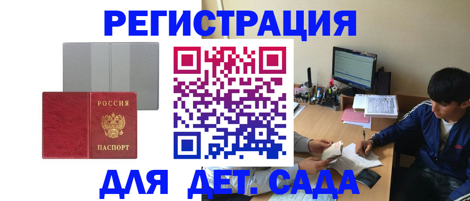 временная регистрация собственник в Кировске