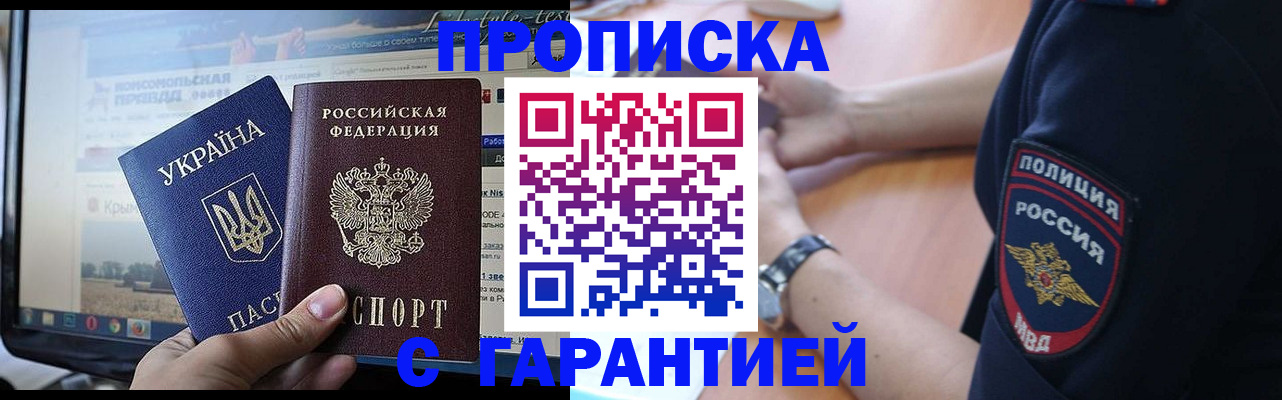 прописка для кредита в Кировске