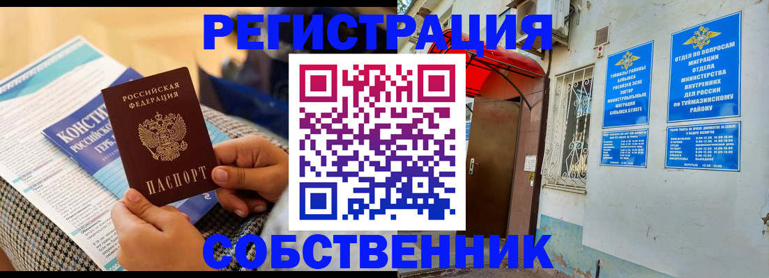 прописка законно в Кировске